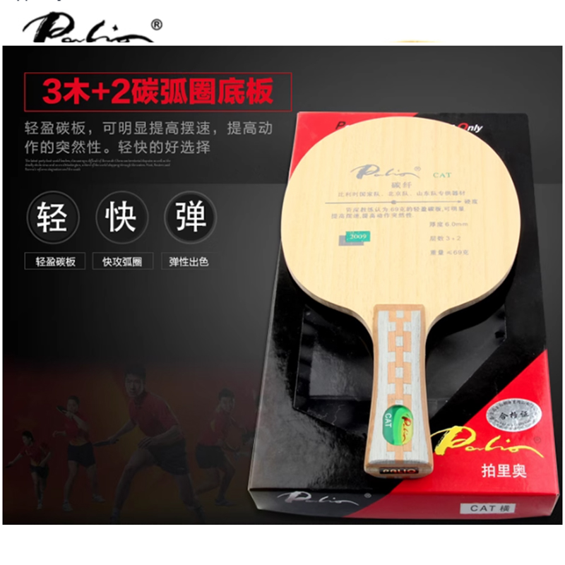 Table Tennis Usa Team - Tafeltennisblad Palio KAT tafeltennisracket Beijing en