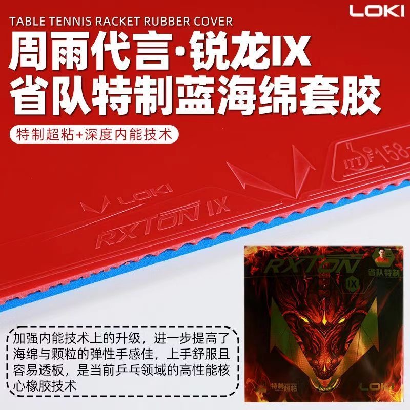 LOKI RXTON 9-jarig team specia - Table Tennis Usa Team recensie en prijs