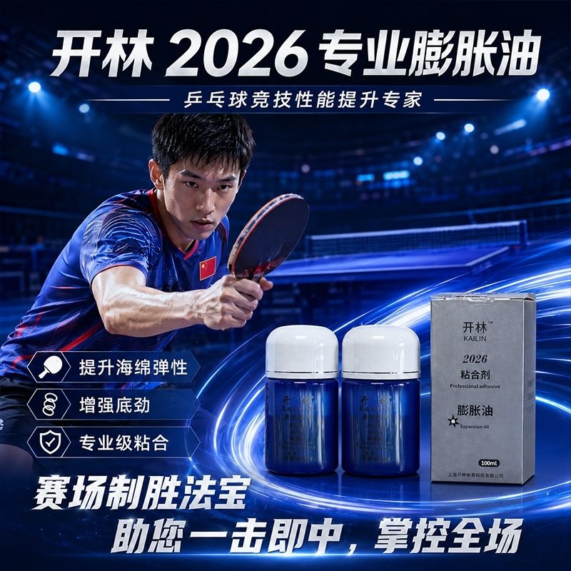 KAILIN Blue Booster Oil Authen - Table Tennis Usa Team recensie en prijs