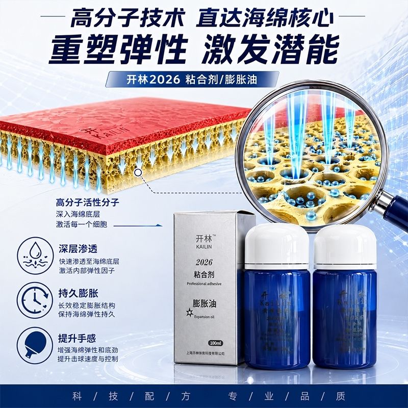 KAILIN Blue Booster Oil Authen - Table Tennis Usa Team recensie en prijs