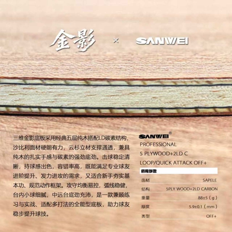 SANWEI Golden Shadow Super 75  - Xu Xin Table Tennis recensie en prijs