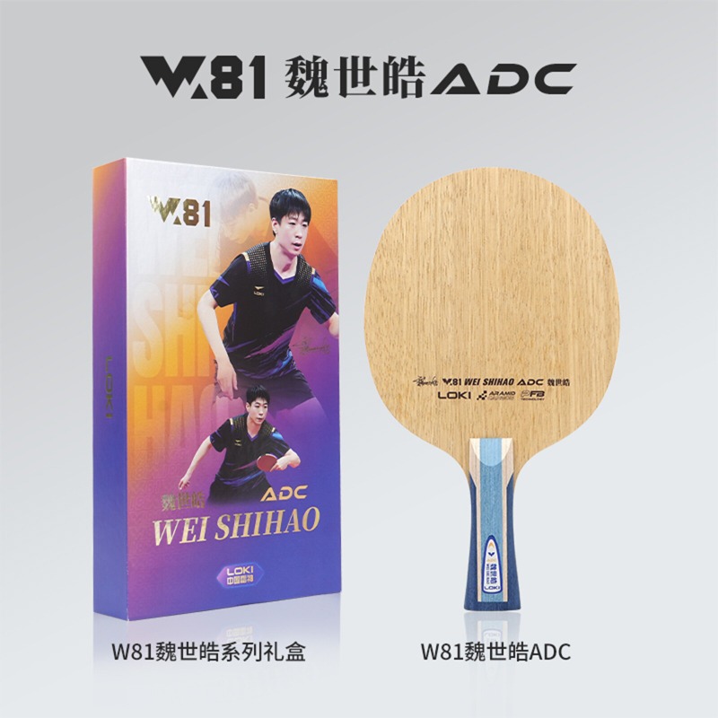 LOKI W81 Serie Wei Shihao Tafe - Table Tennis Paddles recensie en prijs