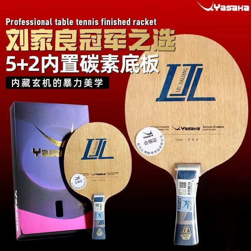 YASAKA Liu Jialiang Fang tafel - Xu Xin Table Tennis recensie en prijs