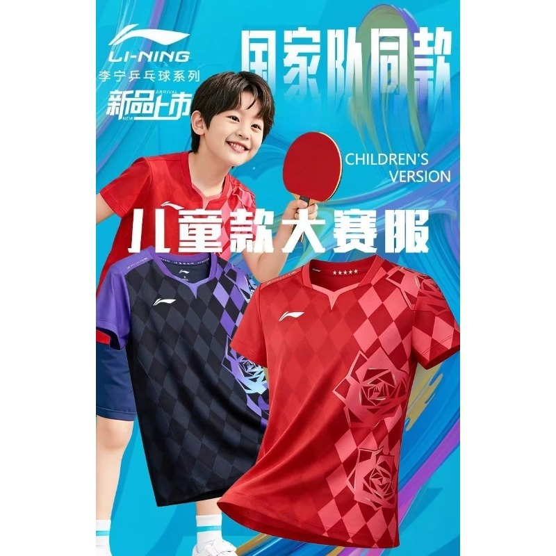 Li-Ning's nieuwe sporttraining - Xu Xin Table Tennis recensie en prijs